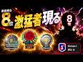 【激闘】VS世界8位に4222の最強攻撃を出せたのが気持ちえぇぇぇぇぇ!でした【eFootball2026,イーフト】