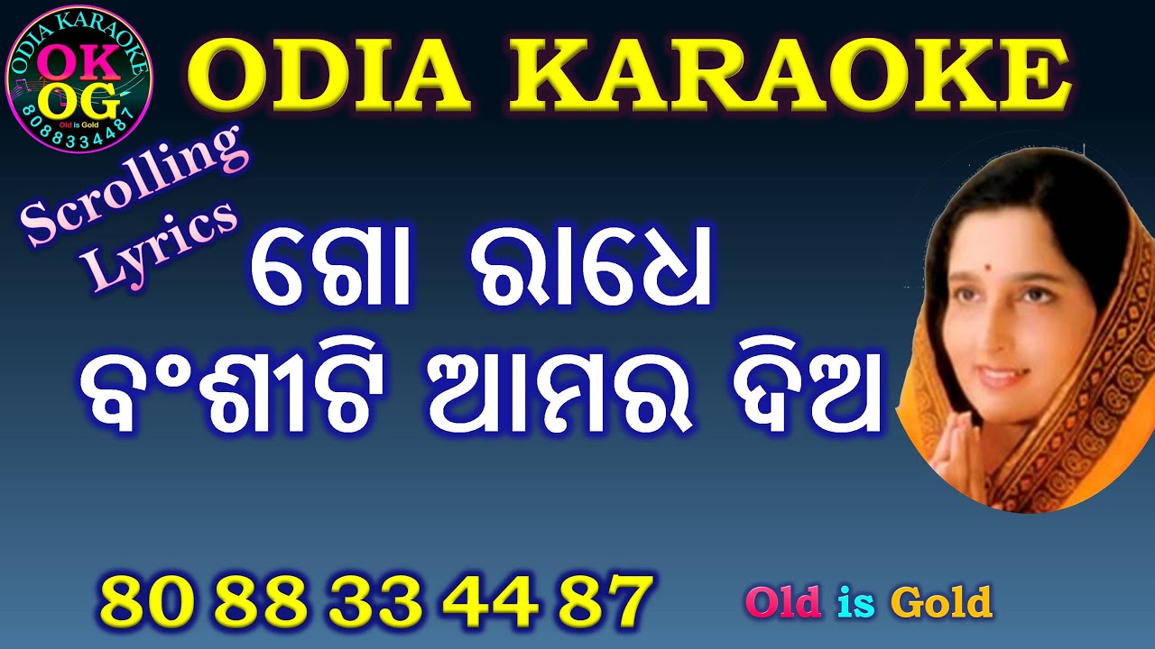 Go Radhe Banshi Ti Amara Dia Karaoke with Lyrics Sample Odia Karaoke