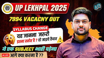 🔥 UP Lekhpal New Vacancy 2025 OUT! | Official Notification for UPSSSC Lekhpal 2025