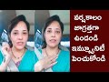 Anchor Anasuya Live Chat With Fans |  Anasuya Giving Advice To Fams | Please Improve Your Immunity