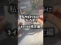 私がネイリストになった訳#ネイルスクール#ネイリストになるまで