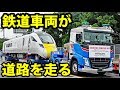 【日立】新造車両の陸送イベント 昼間の実施は極めて貴重！【1907山陽2】下松駅 7/14…