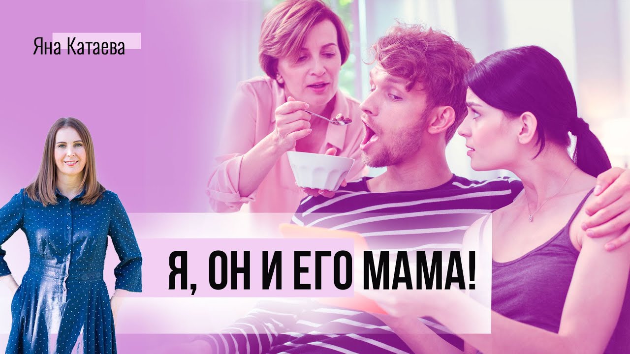 Свекровь нарушает границы вашей семьи. Что делать?