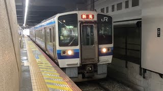 【JR西日本】伯備線213系C-02編成　普通新見行き　岡山駅発車