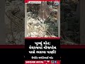 ખુલ્લું મોત: મેઘરજમાં વીજપોલ પાસે ભરાયા પાણી!
