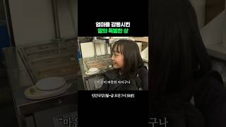 My daughter who received the 'Best Award' #HumanTheater | Broadcast on 08/17/26 KBS