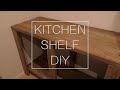 【DIY】キッチンに置く棚をつくる。【キッチン棚 DIY】【賃貸インテリア】