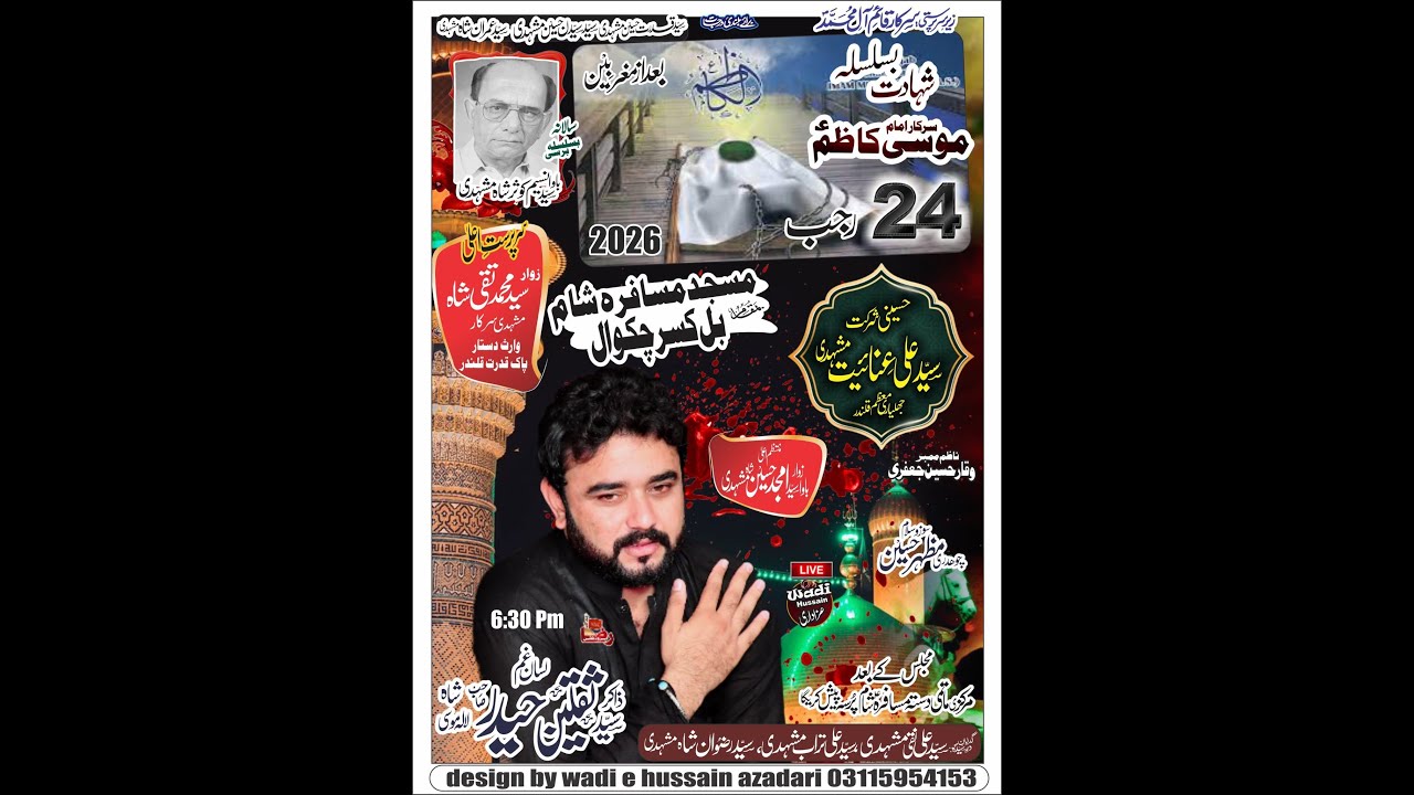 now Live Majlis aza 24 rajab 2026 at balkassar chakwal