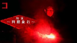 コビナflix Youtube