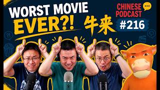 Why Did China’s Worst Animated Movie Make Millions? | The 'Niu Lai' Phenomenon| Chinese Podcast #216
