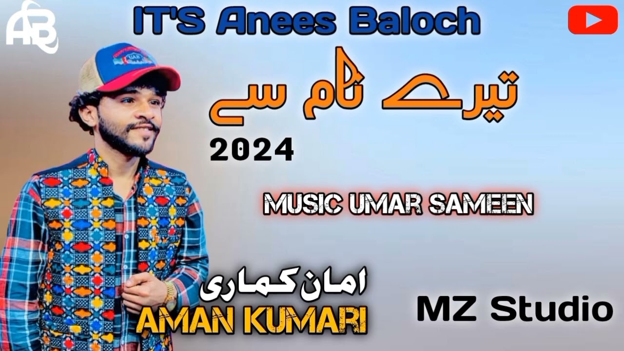 Aman Kumari song | Tere Naam se | Balochi new song 2024 | Balochi programming song