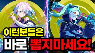 【#명조】 바이럴 없는 사이버펑크(루시,레베카) 가챠 가이드