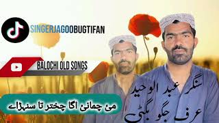 Mai chama Ni aga chikhter ta sonhraye by singer jagoo bugti new song viral my channel ❤️