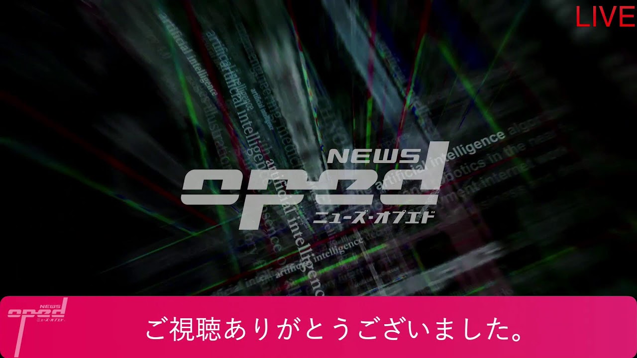 #ニューズオプエド