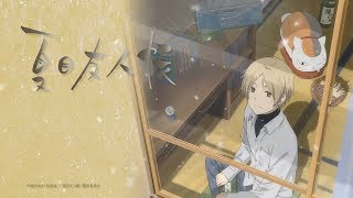 【OST.Natsume Yuujinchou】 Floria - Tomohisa Sako