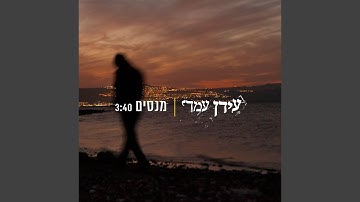 Thumbnail of Menasim