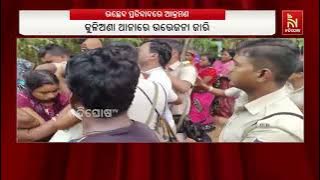 Tehsildar Attacked By Locals Over Eviction Drive in Kuliana | ତହସିଲଦାରଙ୍କୁ ଟଣାଓଟରା ସହ ମାଡ଼ ଅଭିଯୋଗ