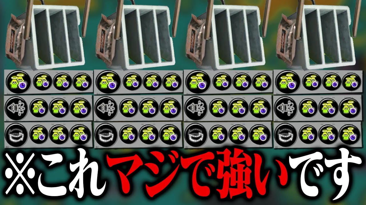 全員「イカニン＋ステジャンヒッセンASH」にしたらネタ抜きで強かった