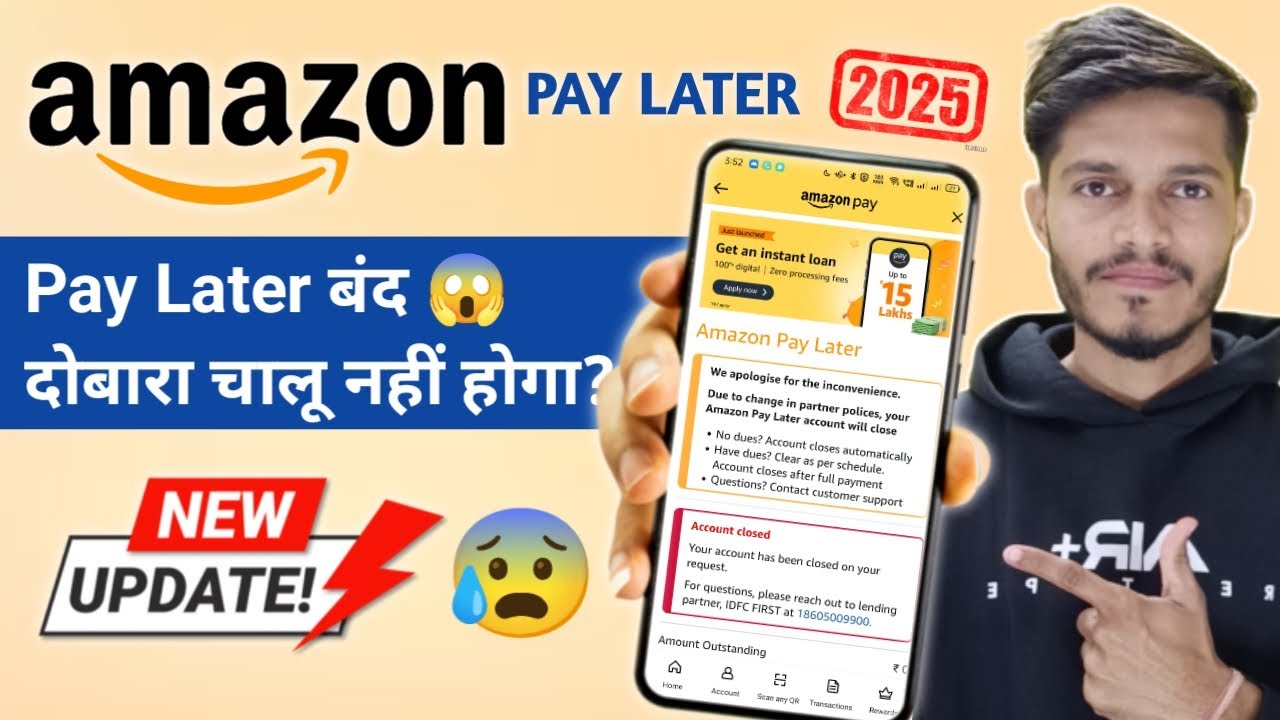 Amazon Pay Later बंद? Wapas Kab Chalu Hoga? | Real Update 2025