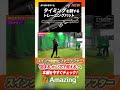 【芯で捉える】タイミングが合わない打者はこれをしろ！始動と振り出しを早く！