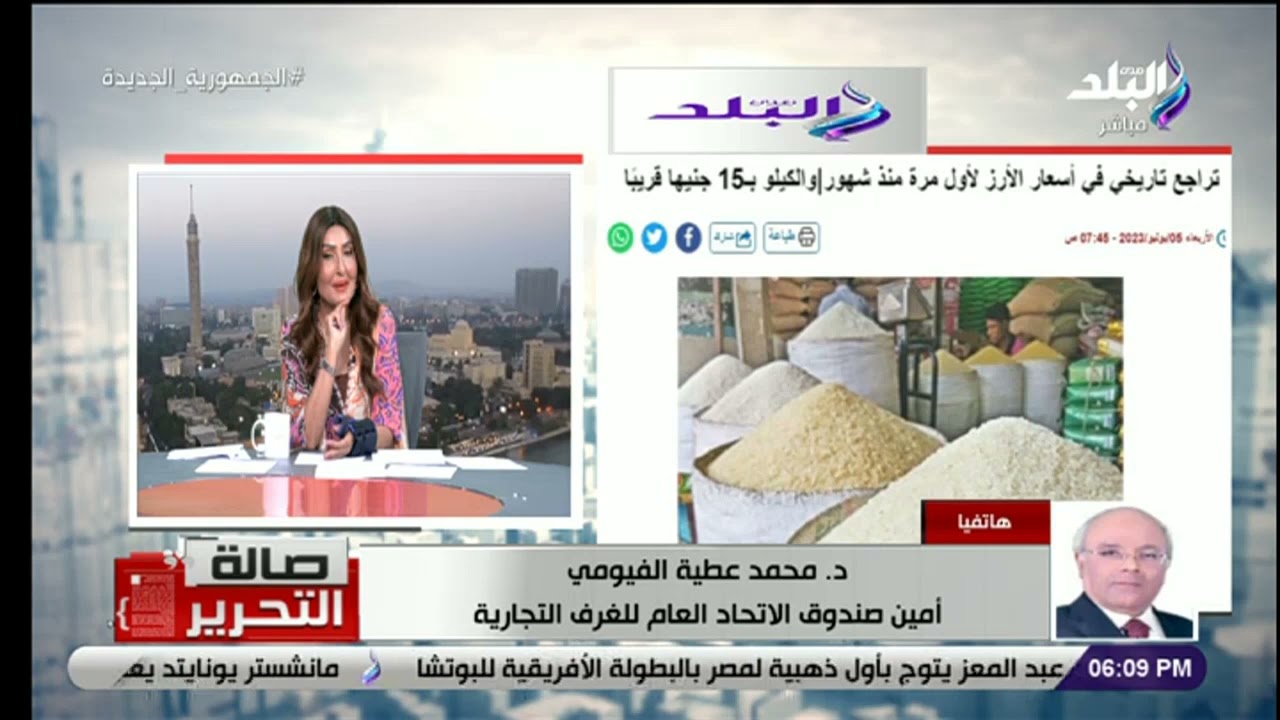 تم بيعه كعلف .. الغرف التجارية تكشف أسباب أزمة الأرز