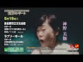 歌謡コンサート2026 関西公演