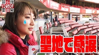 アーセナル Youtube