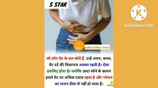 health tips #health #healthy #shorts #youtubeshorts #shortvideo #viral #facts #health #sstar