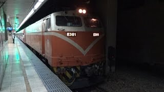 551次莒光號台北站開車(E301)+286A次客迴自強號停車