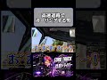 【Euro Truck Simulator 2】カーリングみたいに進むトラックｗ