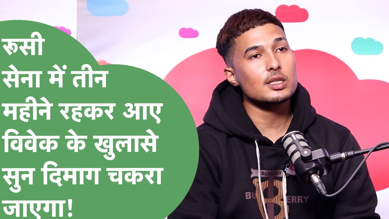 Russia में किराए के सैनिक बन रहे हैं Haryana वाले, Russian Army से लौटे लड़के ने सुनाई आपबीती !