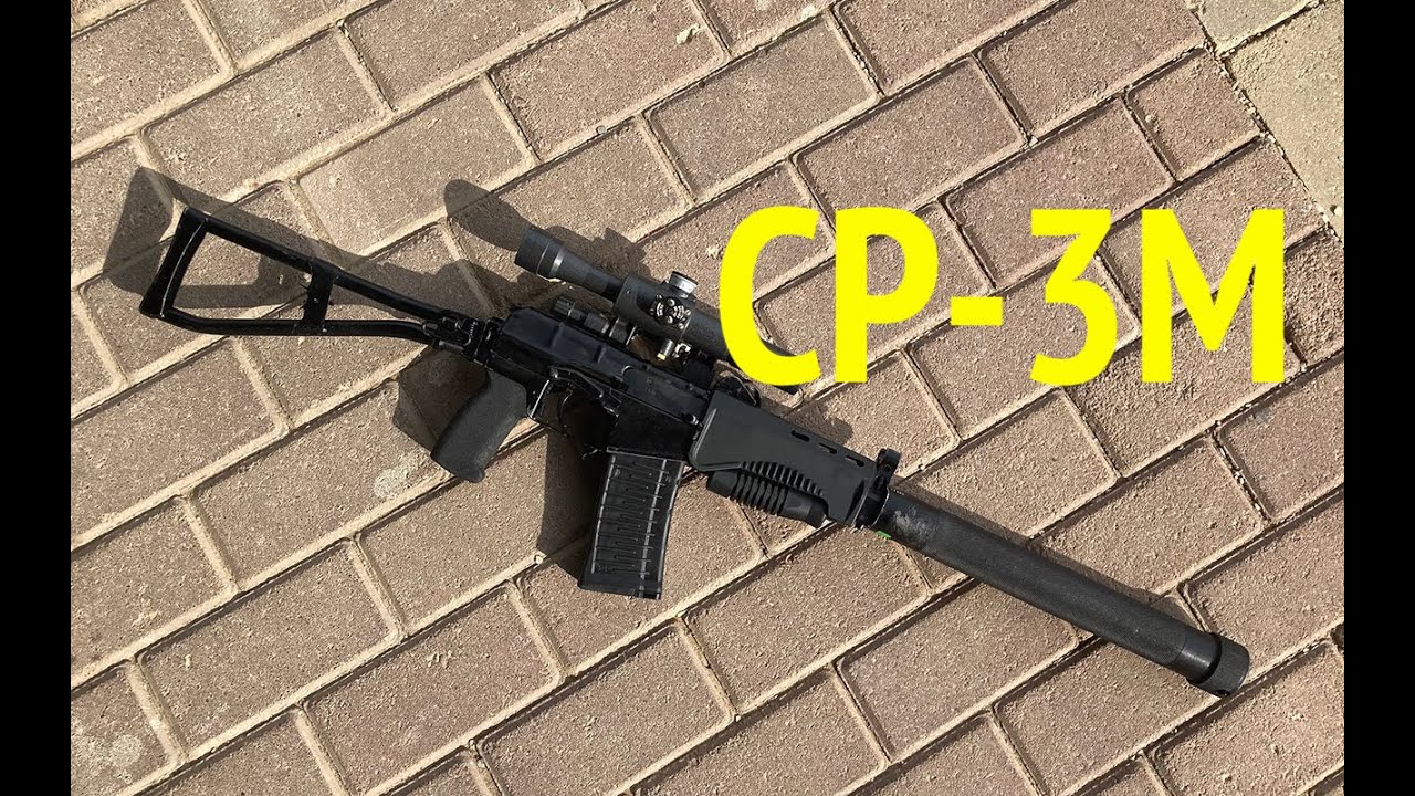 Автомат СР3М