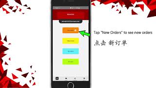 How to use Merchant App screenshot 2