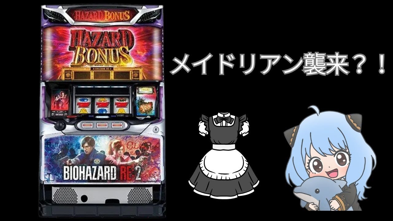 G3以外が見たい！メイドリアン襲来！？part2✨BIOHAZARD RE:2