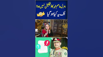 Big Update on Pakistan Army Chief | Asim Munir Notification Delay Explained