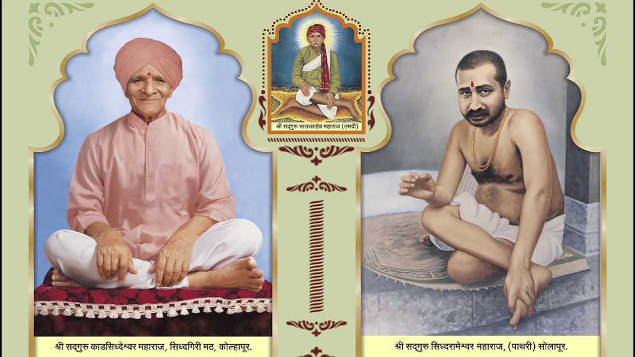 Bhajan Amrutam (Sayankalin Bhajan)