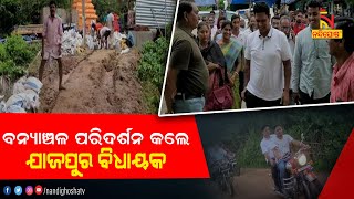 Jajpur MLA Pranab Prakash Dash Visits Flood Areas In Jajpur | NandighoshaTV