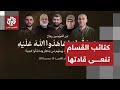 كتائب القسام تعلن استشهاد محمد السنوار رئيس الأركان ومحمد شبانة قائد لواء رفح
