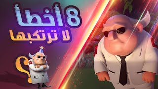 8 أخطأ يفعلها الاعبين لا تكن منهم , لعبة بوم بيتش Boom Beach screenshot 1