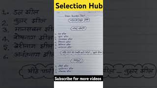 ComptativeExams Revision point of view Geography Short tricks for Govt exam#Govtexam#GkGs#Shorttrick