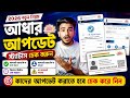 আধার কার্ড আপডেট: Aadhaar Card Document Update Online | FREE Aadhaar Update Online | Sakib Tech
