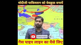 TAPI gas pipeline explain by Khan Sir @khansir @shorts
