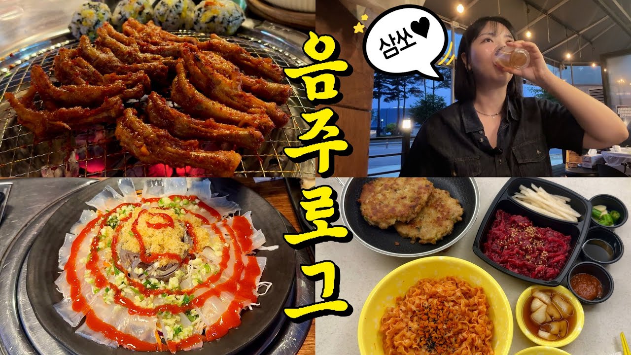 더위에 지치지 않기 위한 첫 번째 레슨☀️ 잘 먹고 잘 마시기🐷🍺