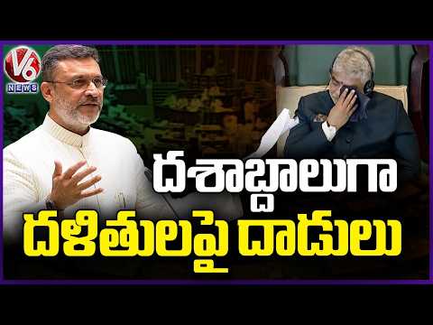 Akbaruddin Owaisi Speaks On Decades of Attacks Against Dalits in Assembly | V6 News - V6NEWSTELUGU