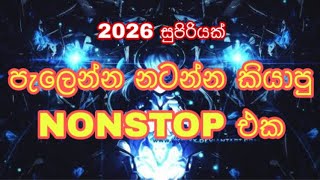 2026 New Sinhala DJ | Sinhala DJ | DJ SUDDA