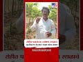 Madha Nitin Kapse | रोहीत पवारांच्या उपोषण स्थळाचं शुध्दीकरण केल्यानं शेतकऱ्यांचा संताप