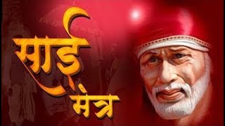 LIVE: Shirdi Sai Baba Mantra | Om Sai Namo Namah | नॉन स्टॉप साई मंत्र screenshot 2