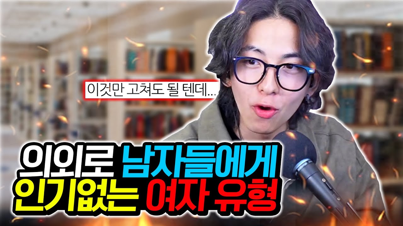 너가 인기없는 이유 ㅋㅋ