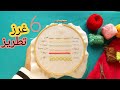 6 غرز تطريز للمبتدئين 