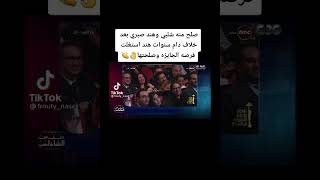 شاهد الفنانه هند صبري تكرم منه شلبي بعد تصالحهم